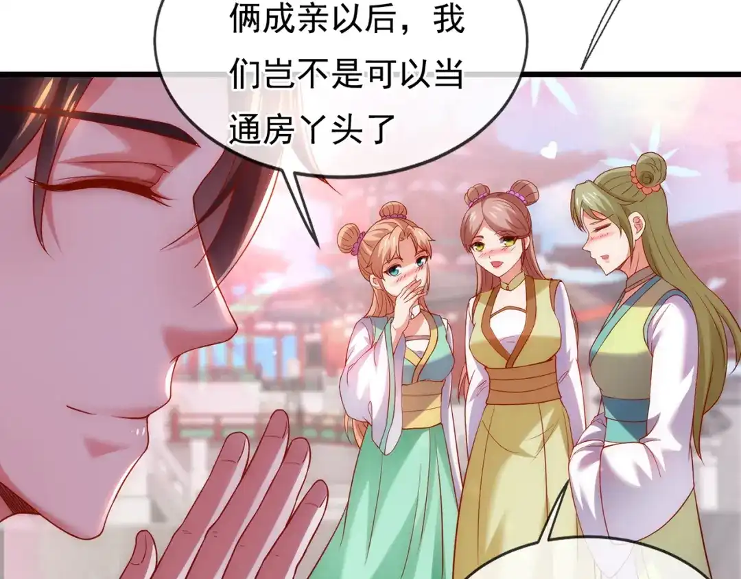 玄幻：我的人生可以无限模拟 第9话 是男人，就拔剑吧！ 第11页