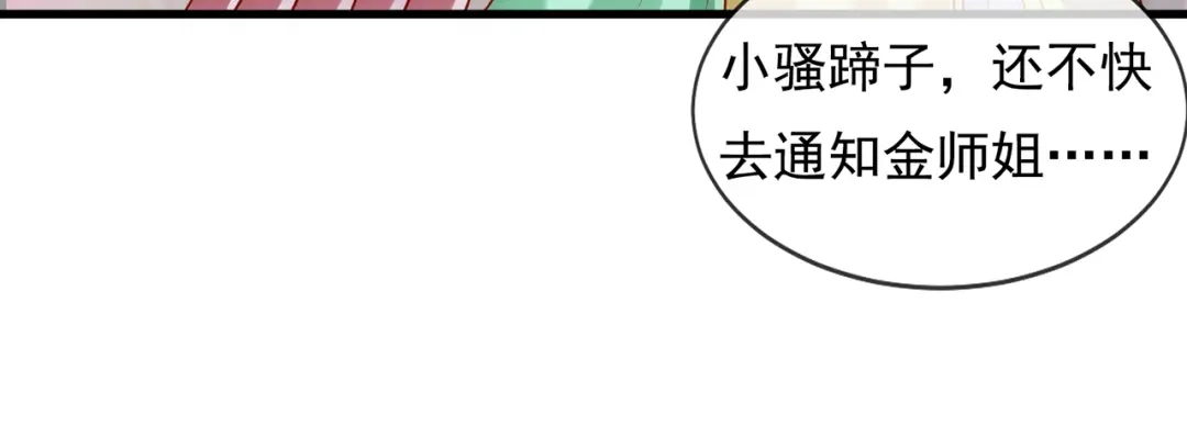 玄幻：我的人生可以无限模拟 第9话 是男人，就拔剑吧！ 第12页