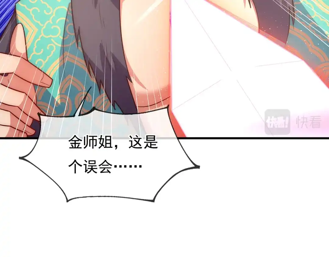 玄幻：我的人生可以无限模拟 第9话 是男人，就拔剑吧！ 第129页