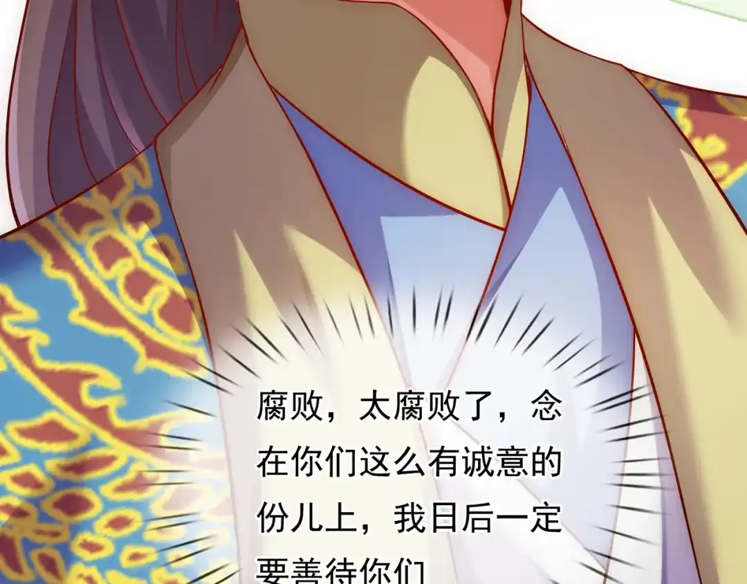 玄幻：我的人生可以无限模拟 第9话 是男人，就拔剑吧！ 第14页