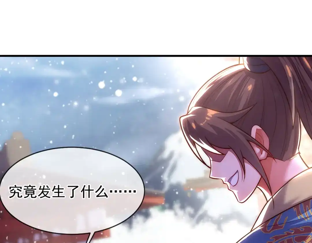 玄幻：我的人生可以无限模拟 第9话 是男人，就拔剑吧！ 第141页