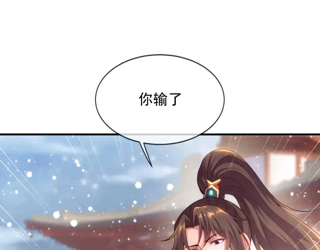 玄幻：我的人生可以无限模拟 第9话 是男人，就拔剑吧！ 第147页