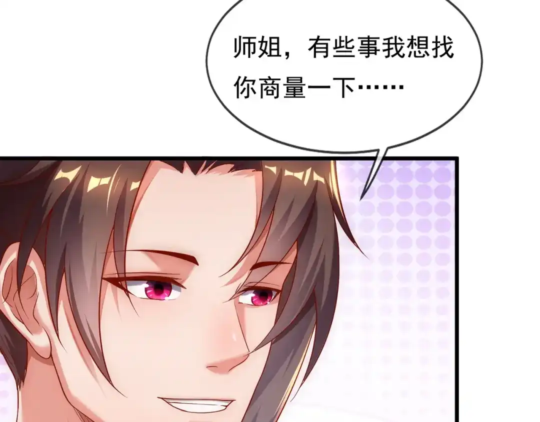 玄幻：我的人生可以无限模拟 第9话 是男人，就拔剑吧！ 第20页