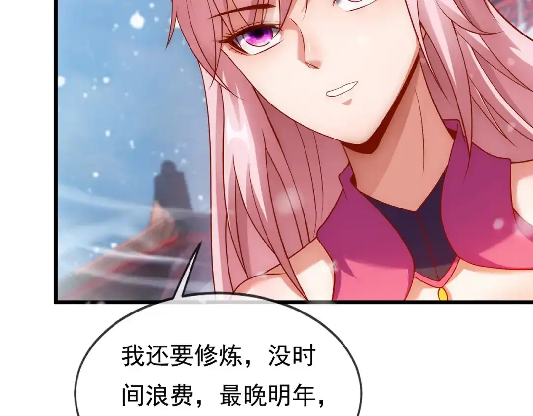 玄幻：我的人生可以无限模拟 第9话 是男人，就拔剑吧！ 第22页
