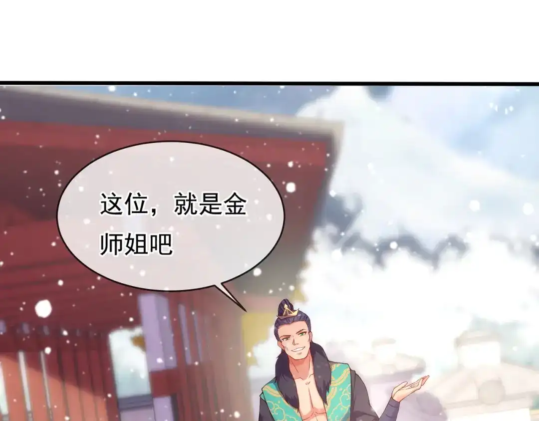 玄幻：我的人生可以无限模拟 第9话 是男人，就拔剑吧！ 第24页