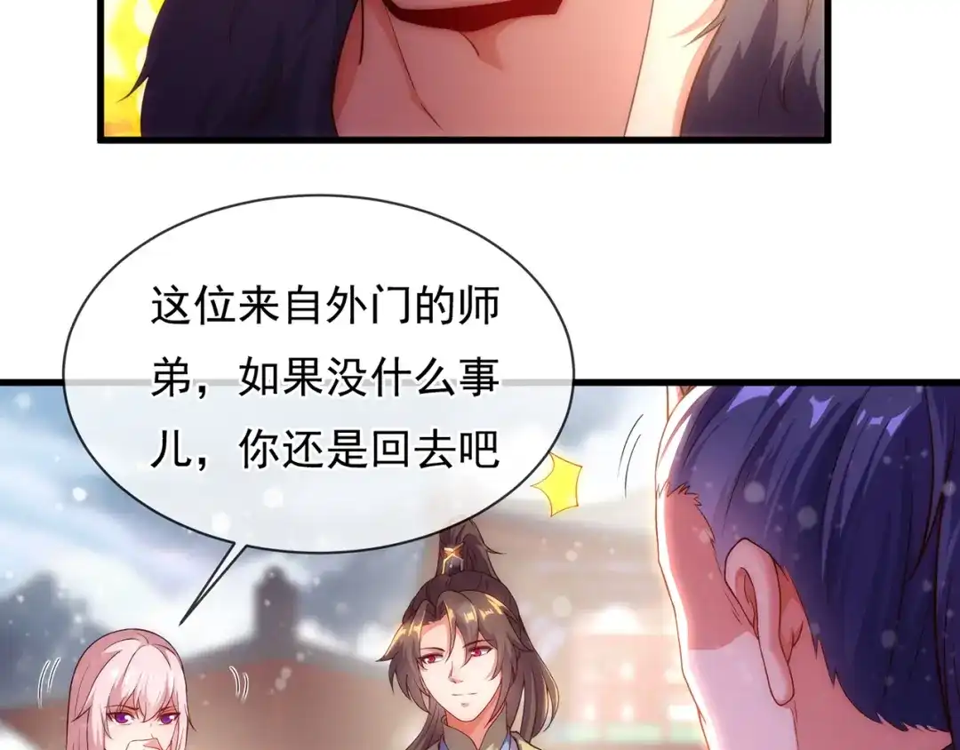 玄幻：我的人生可以无限模拟 第9话 是男人，就拔剑吧！ 第40页