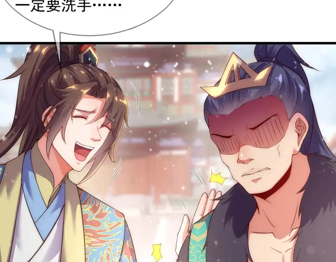 玄幻：我的人生可以无限模拟 第9话 是男人，就拔剑吧！ 第44页