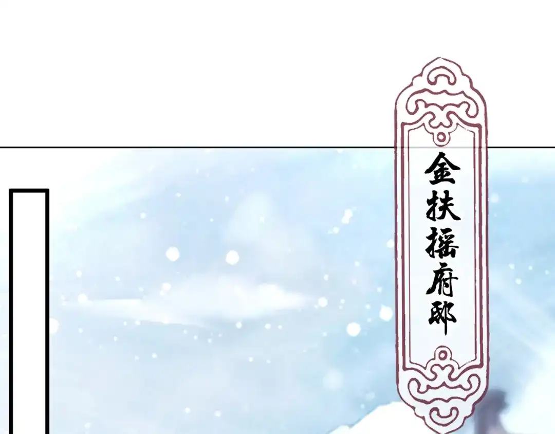 玄幻：我的人生可以无限模拟 第9话 是男人，就拔剑吧！ 第5页