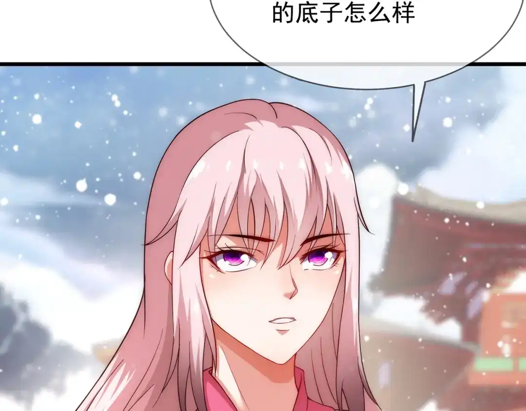 玄幻：我的人生可以无限模拟 第9话 是男人，就拔剑吧！ 第60页