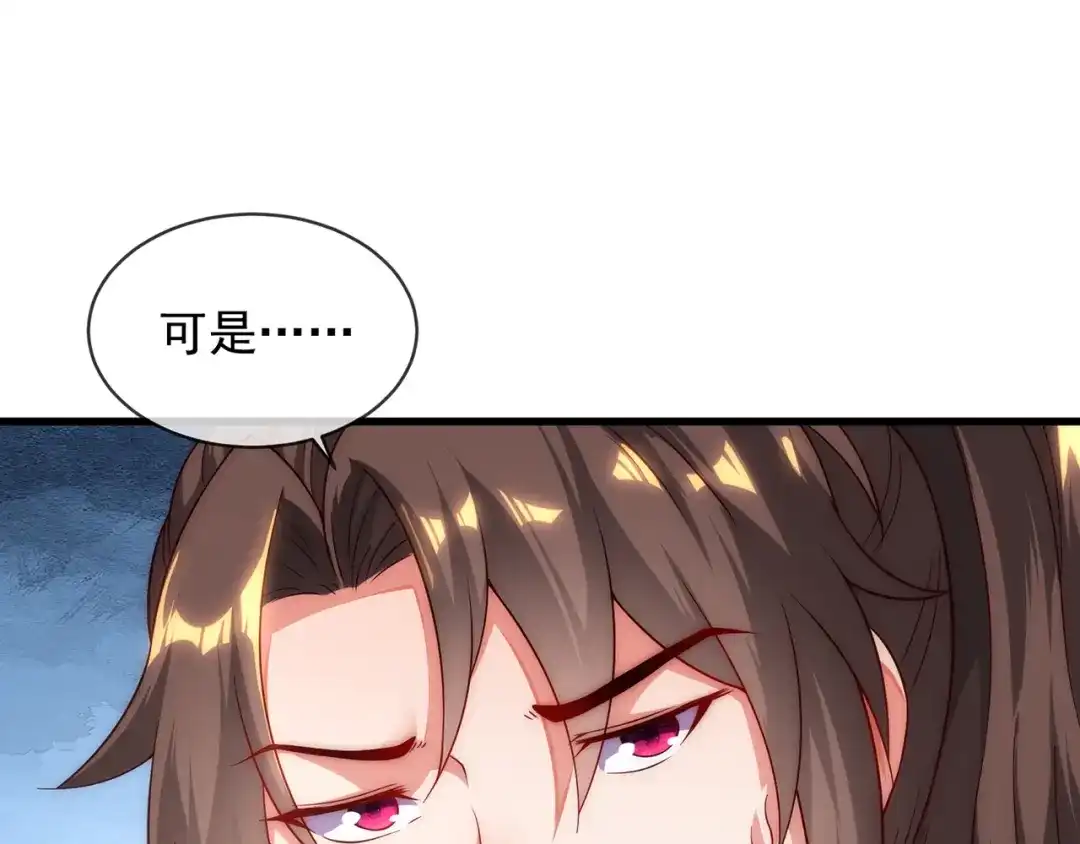 玄幻：我的人生可以无限模拟 第9话 是男人，就拔剑吧！ 第63页