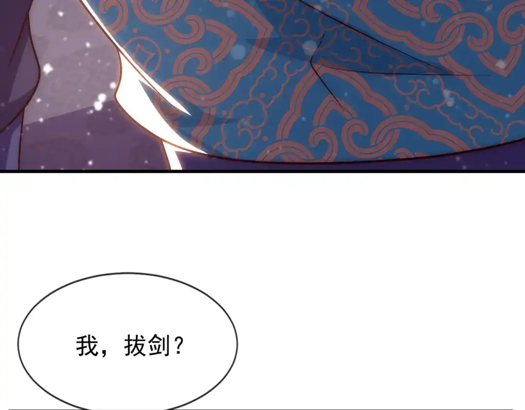 玄幻：我的人生可以无限模拟 第9话 是男人，就拔剑吧！ 第78页