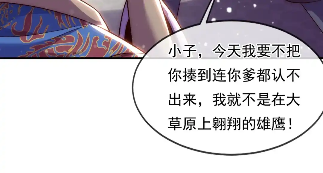 玄幻：我的人生可以无限模拟 第9话 是男人，就拔剑吧！ 第84页