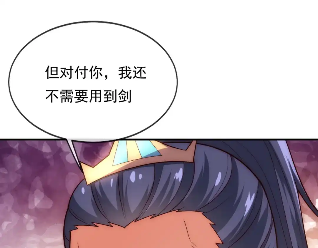 玄幻：我的人生可以无限模拟 第9话 是男人，就拔剑吧！ 第85页