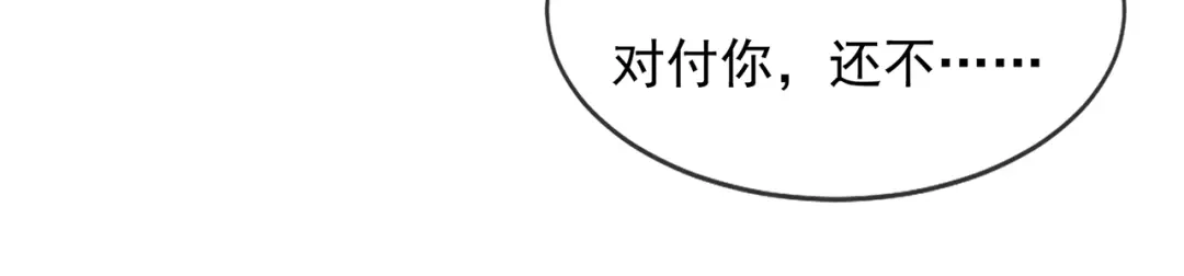 玄幻：我的人生可以无限模拟 第9话 是男人，就拔剑吧！ 第90页