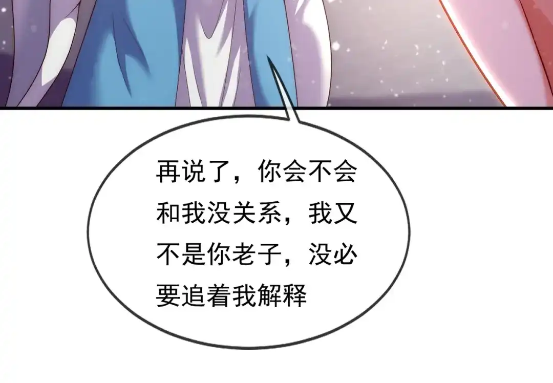 玄幻：我的人生可以无限模拟 第9话 是男人，就拔剑吧！ 第93页