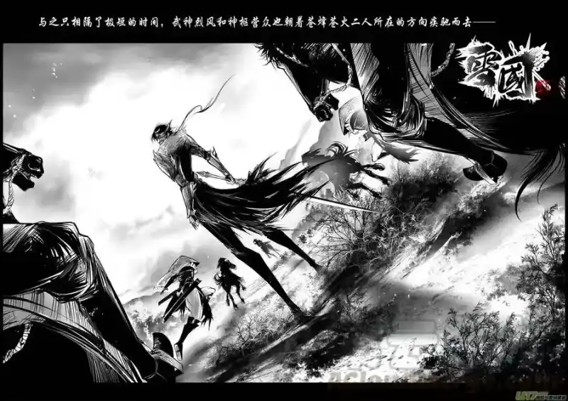 雪国_h 白刃血纷纷 死节岂顾勋 终 第1页