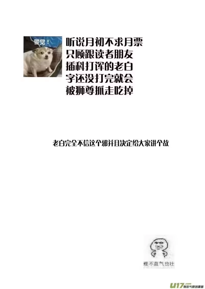 雪国_h 白刃血纷纷 死节岂顾勋 终 第12页