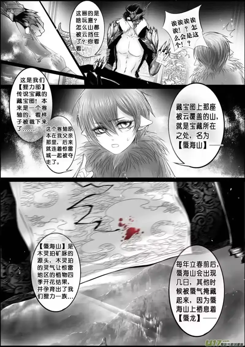 雪国_h 白刃血纷纷 死节岂顾勋 终 第3页