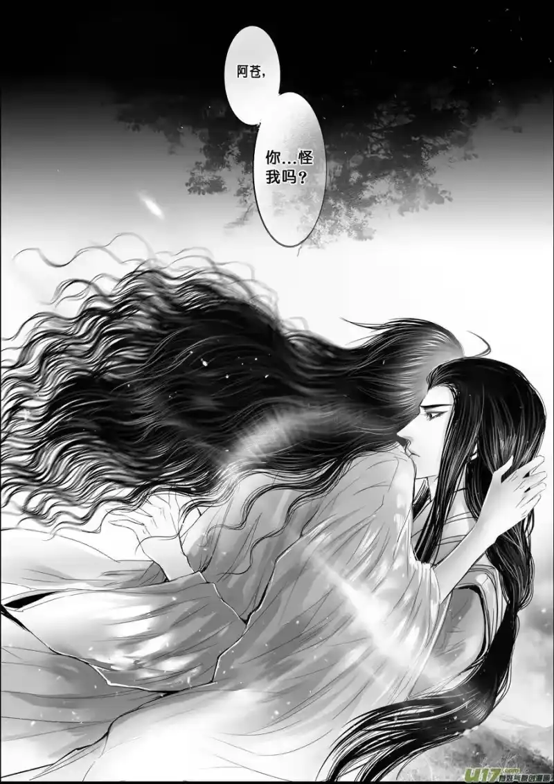 雪国_h 蜃海燃兮 无日无暮 一 第7页