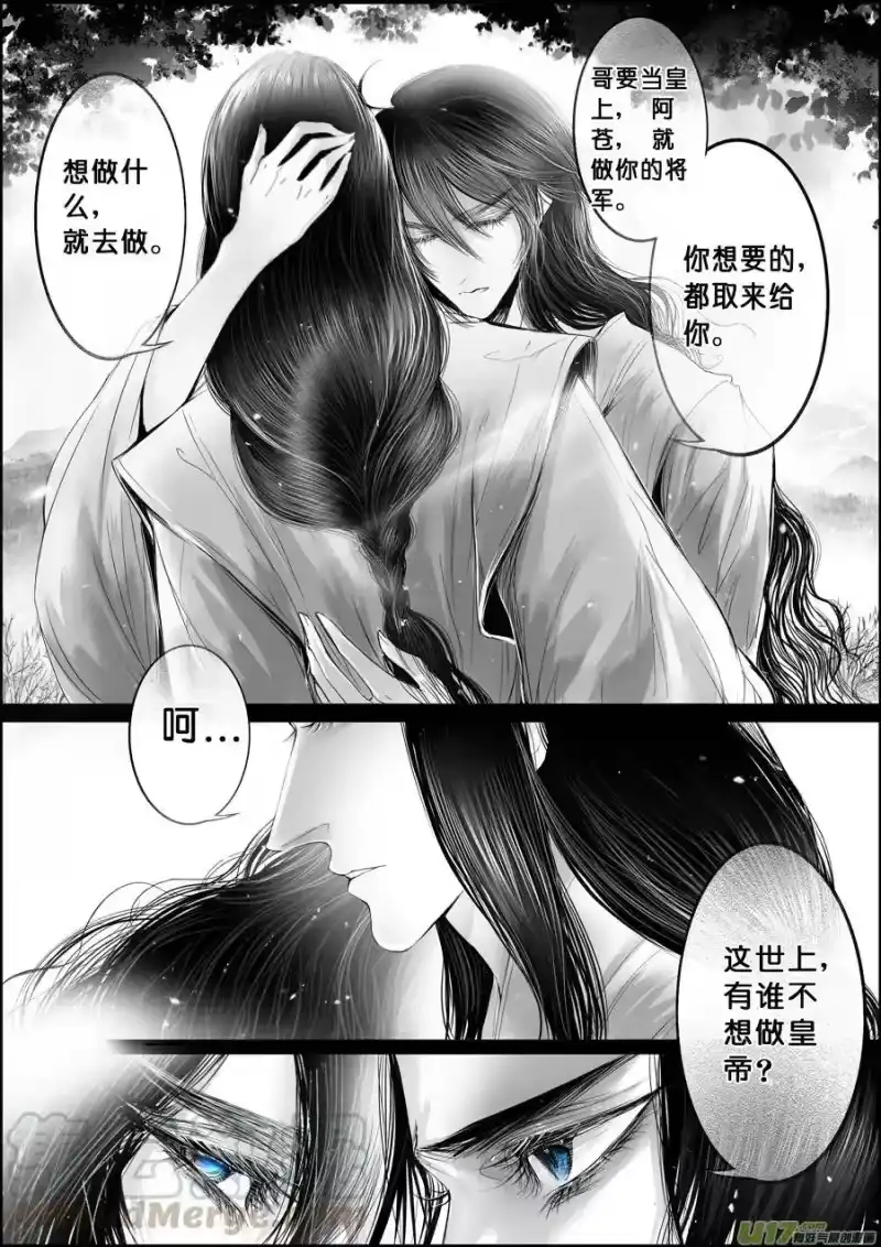 雪国_h 蜃海燃兮 无日无暮 二 第1页
