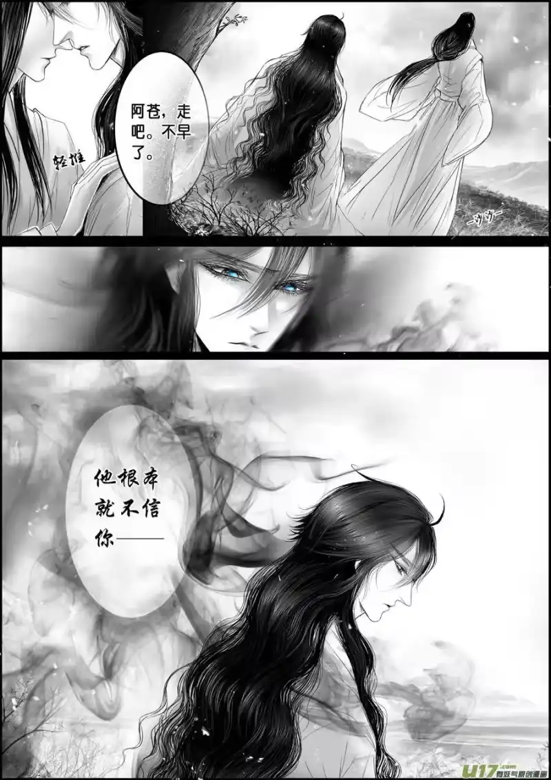 雪国_h 蜃海燃兮 无日无暮 二 第2页