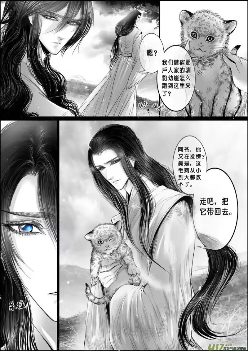 雪国_h 蜃海燃兮 无日无暮 二 第3页