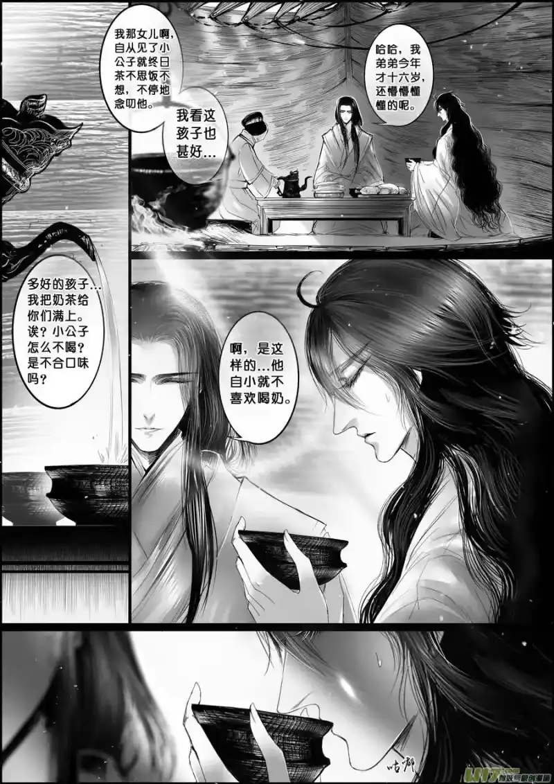 雪国_h 蜃海燃兮 无日无暮 二 第6页