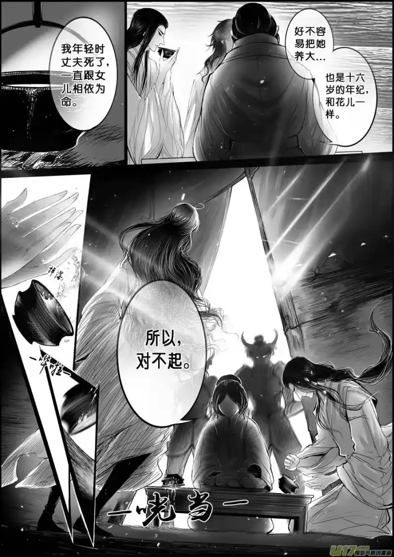 雪国_h 蜃海燃兮 无日无暮 二 第7页