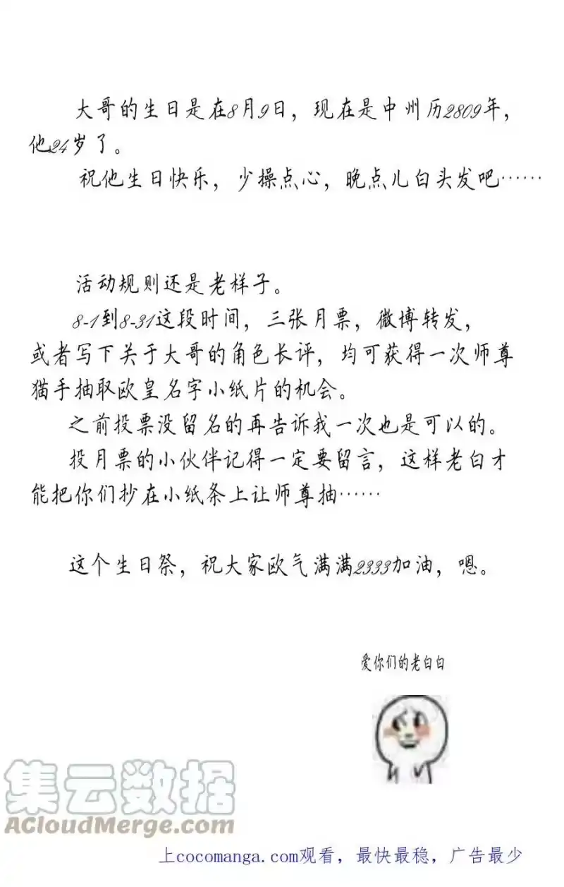 雪国_h 大哥生日祭 伴手礼派 第4页