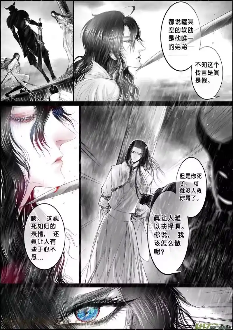 雪国_h 蜃海燃兮 无日无暮 三（重置） 第1页