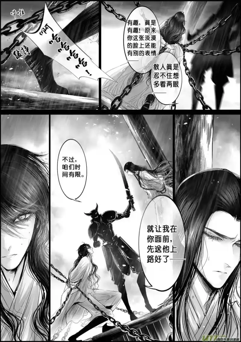 雪国_h 蜃海燃兮 无日无暮 三（重置） 第2页