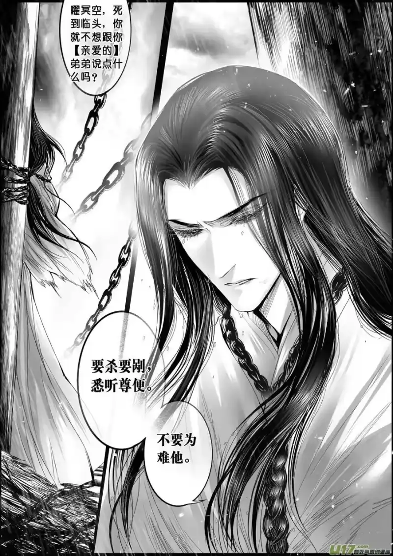 雪国_h 蜃海燃兮 无日无暮 三（重置） 第3页
