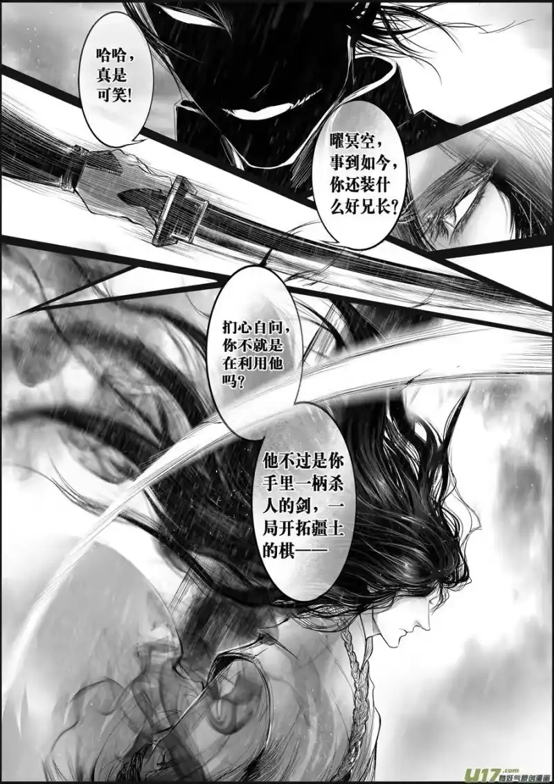雪国_h 蜃海燃兮 无日无暮 三（重置） 第4页