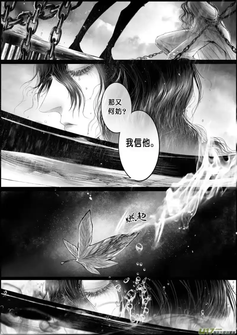 雪国_h 蜃海燃兮 无日无暮 三（重置） 第6页