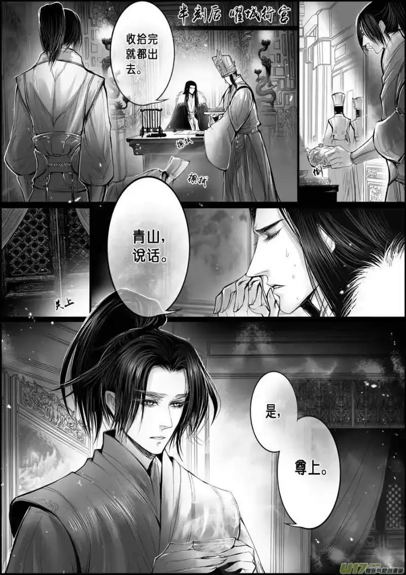 雪国_h 蜃海燃兮 无日无暮 四 第5页