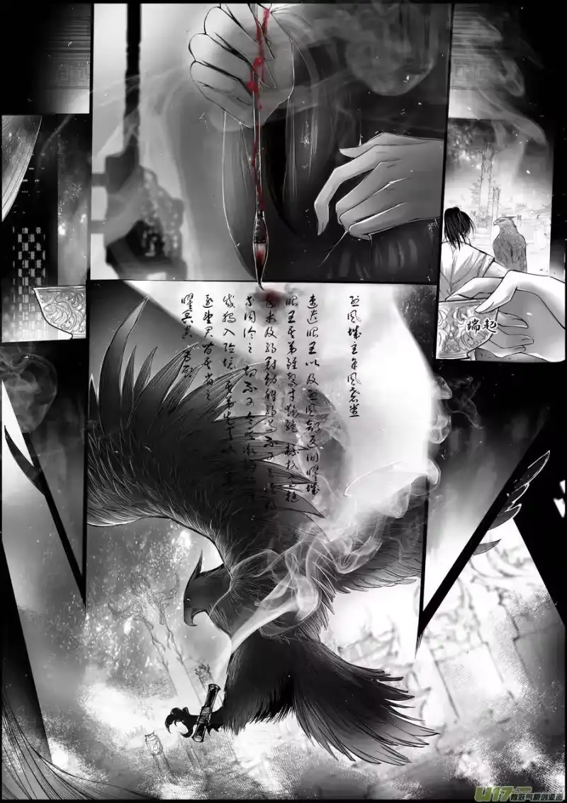 雪国_h 蜃海燃兮 无日无暮 四 第8页