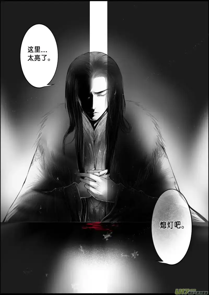 雪国_h 蜃海燃兮 无日无暮 五 第2页