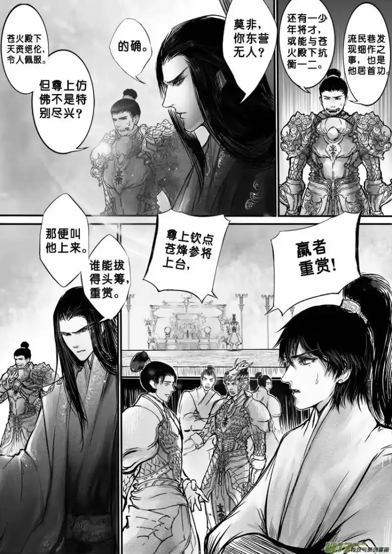 雪国_h 此生谁料 心在天山 身老沧洲 六 第9页