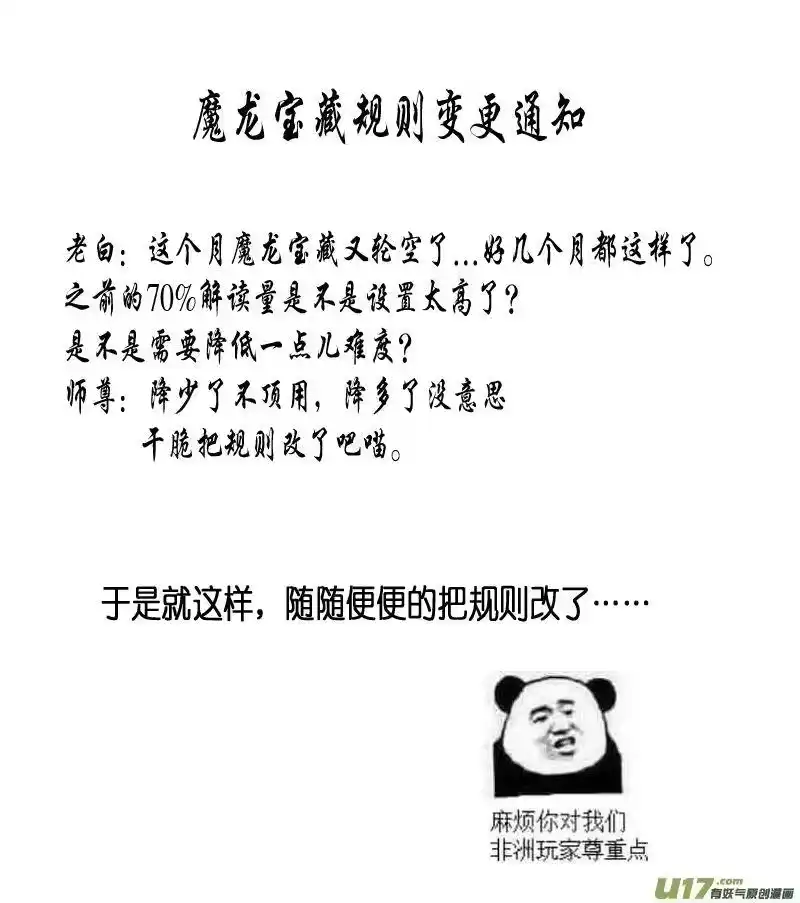 雪国_h 欧皇公开！以及魔龙宝藏规则变动！ 第2页