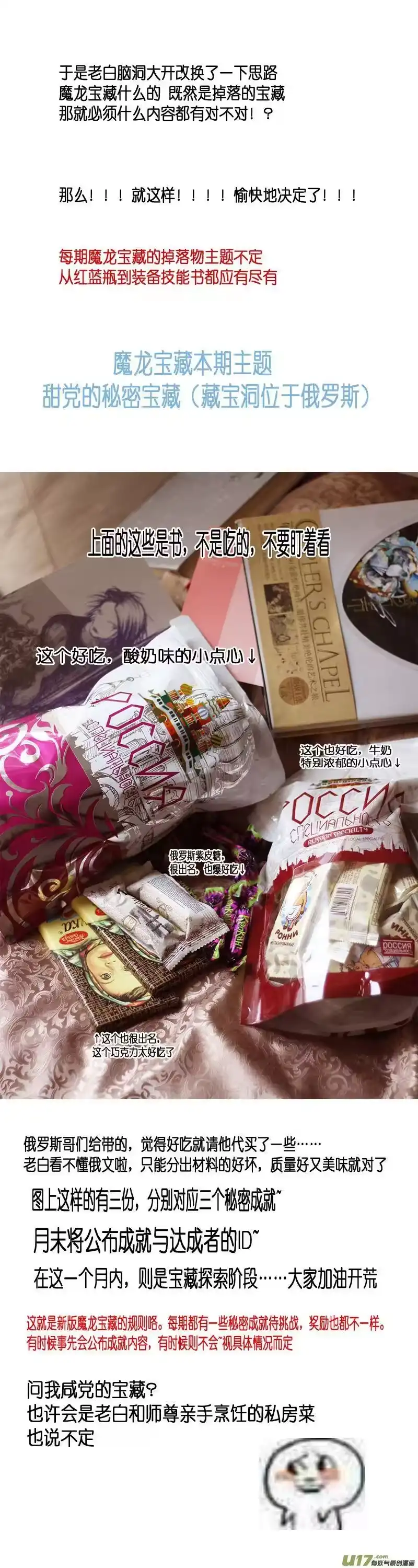 雪国_h 欧皇公开！以及魔龙宝藏规则变动！ 第3页