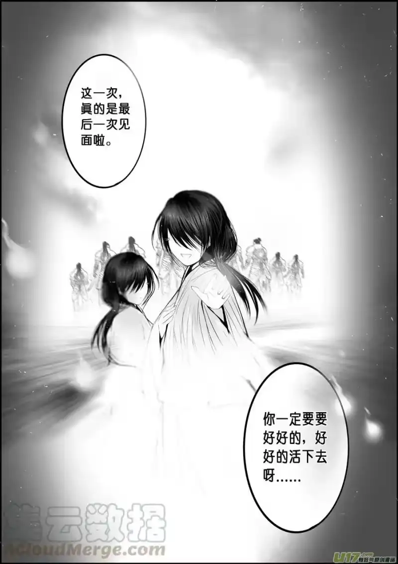 雪国_h 蜃海燃兮 无日无暮 七 第11页