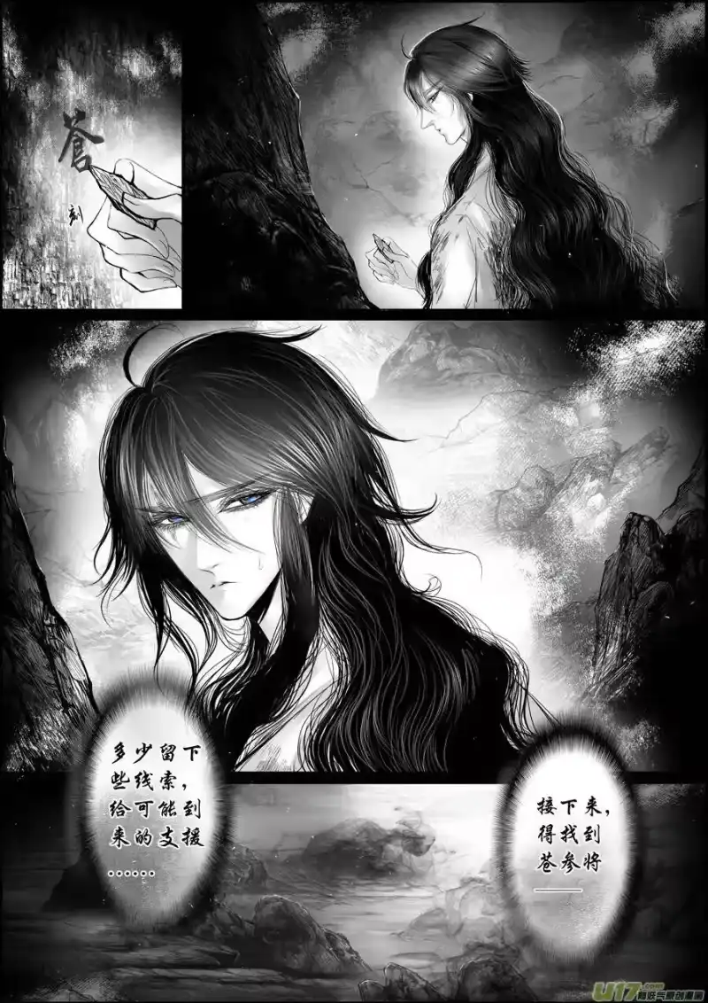雪国_h 蜃海燃兮 无日无暮 七 第2页