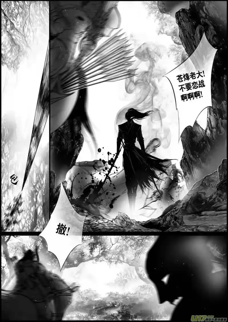 雪国_h 蜃海燃兮 无日无暮 七 第4页
