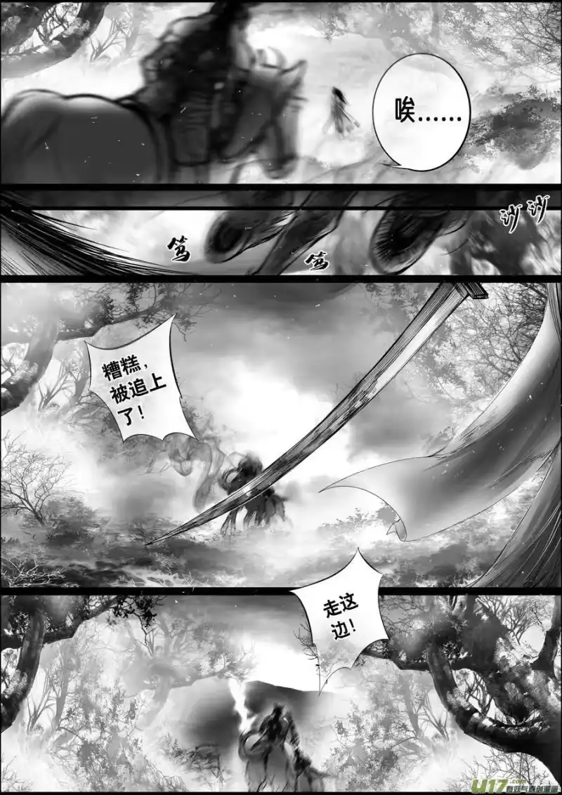 雪国_h 蜃海燃兮 无日无暮 七 第6页