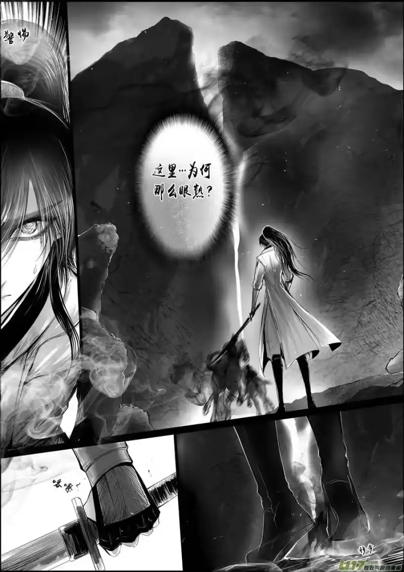 雪国_h 蜃海燃兮 无日无暮 七 第7页