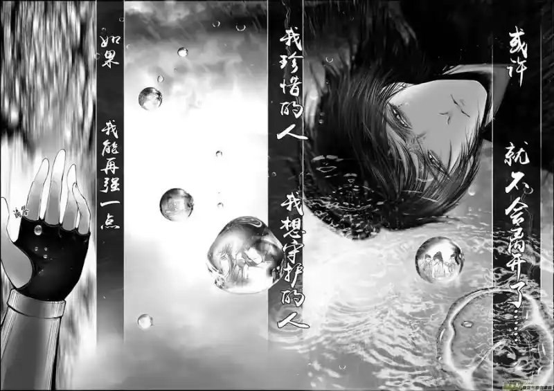 雪国_h 蜃海燃兮 无日无暮 八 第4页