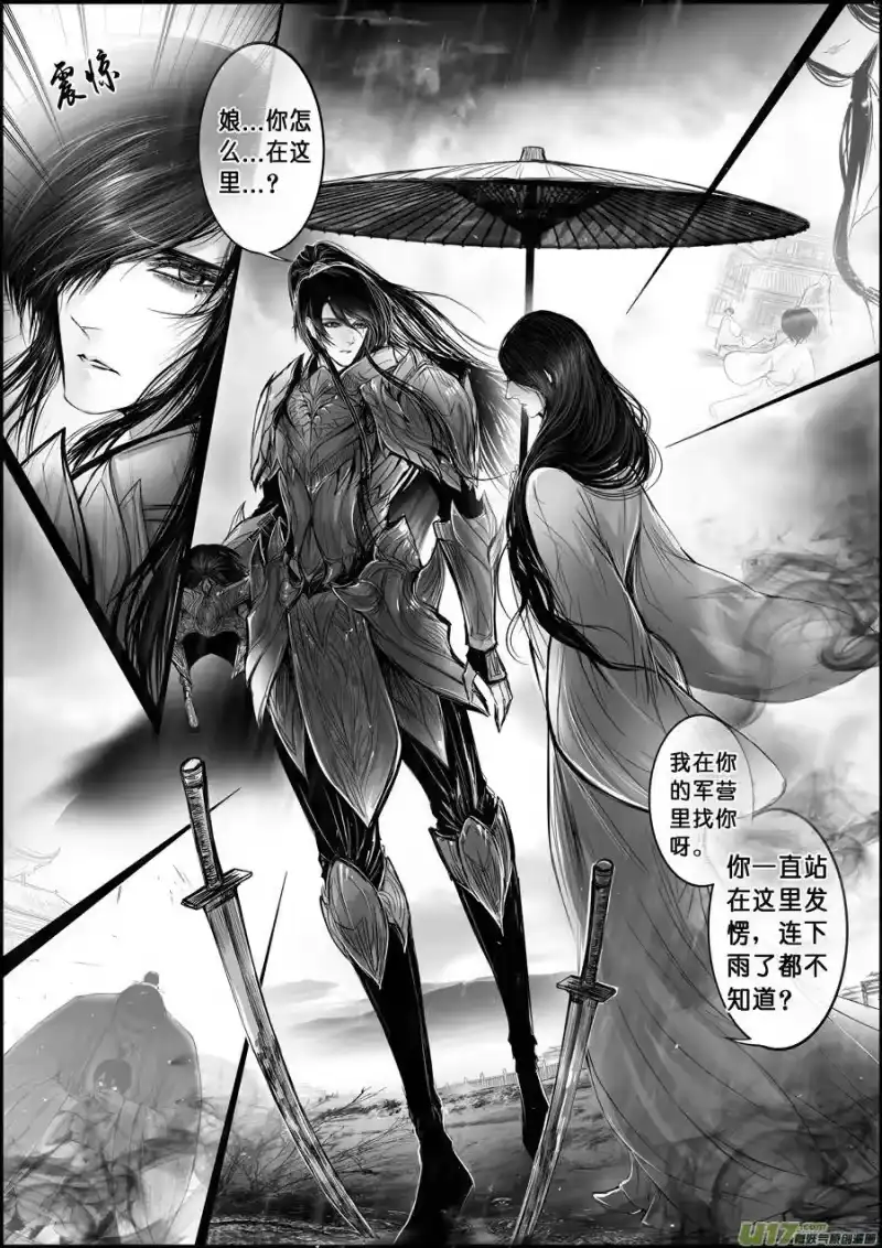 雪国_h 蜃海燃兮 无日无暮 八 第6页