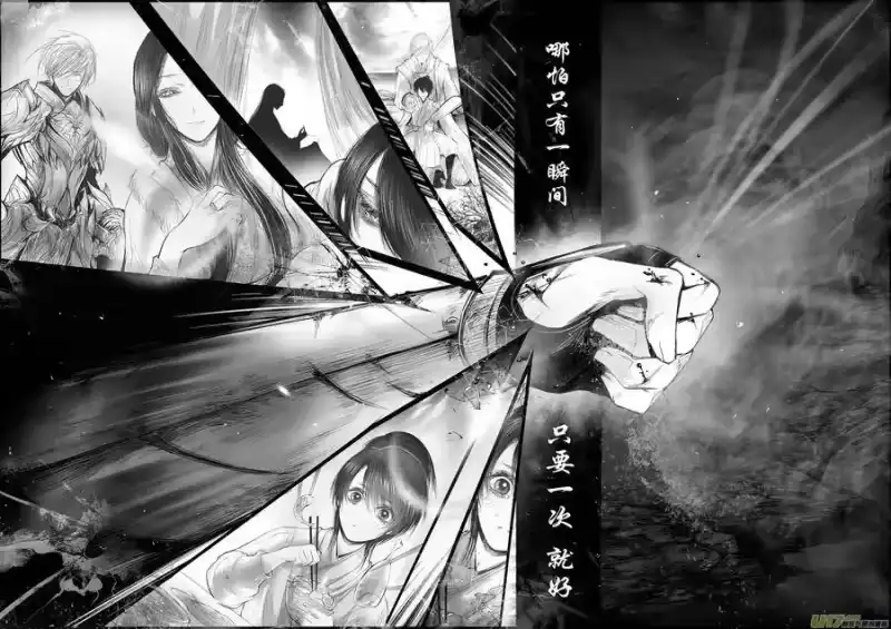 雪国_h 蜃海燃兮 无日无暮 九 第5页