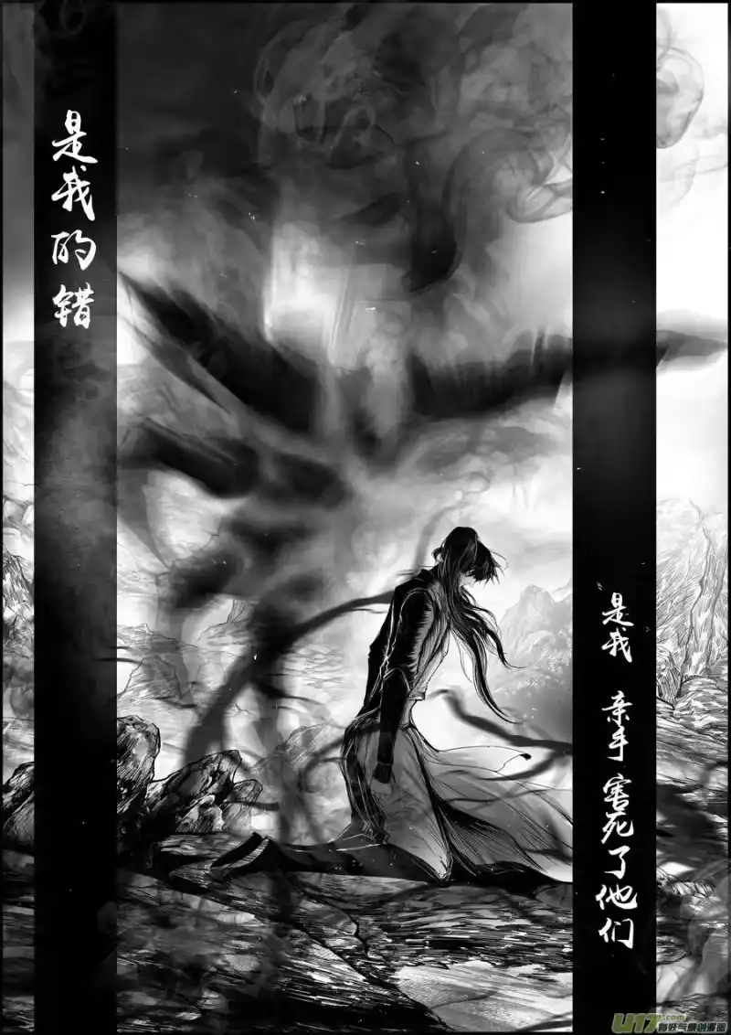 雪国_h 蜃海燃兮 无日无暮 九 第7页