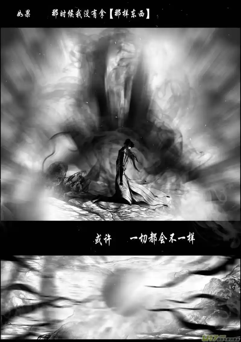 雪国_h 蜃海燃兮 无日无暮 九 第8页